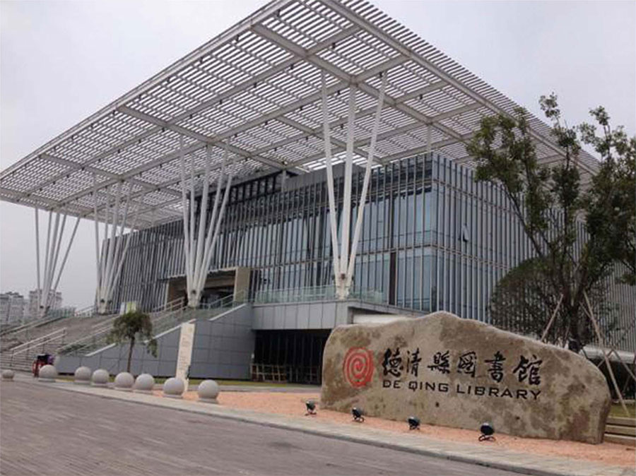 Deqing Library